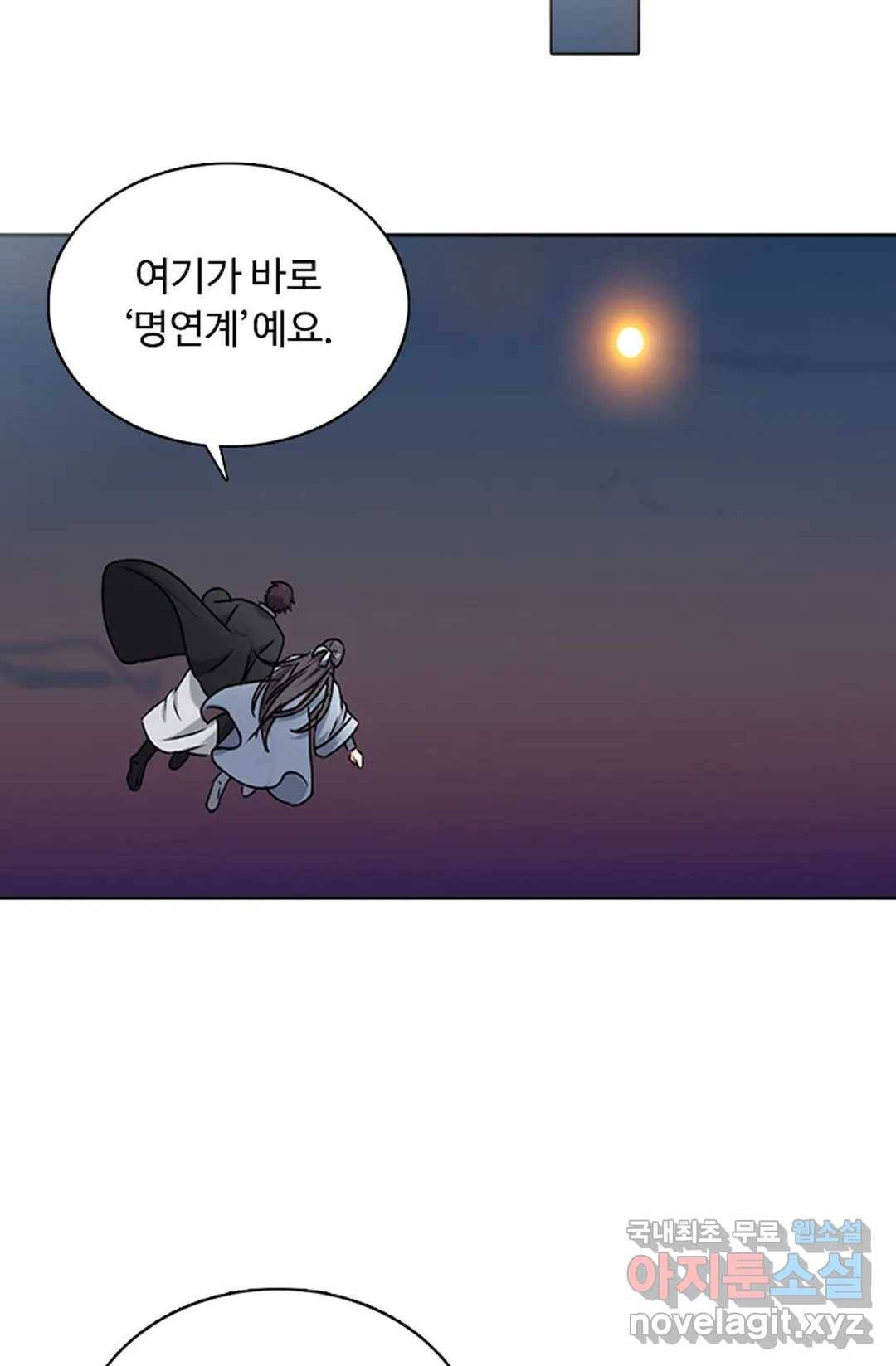 회귀하여 최강 신왕으로 151화 30