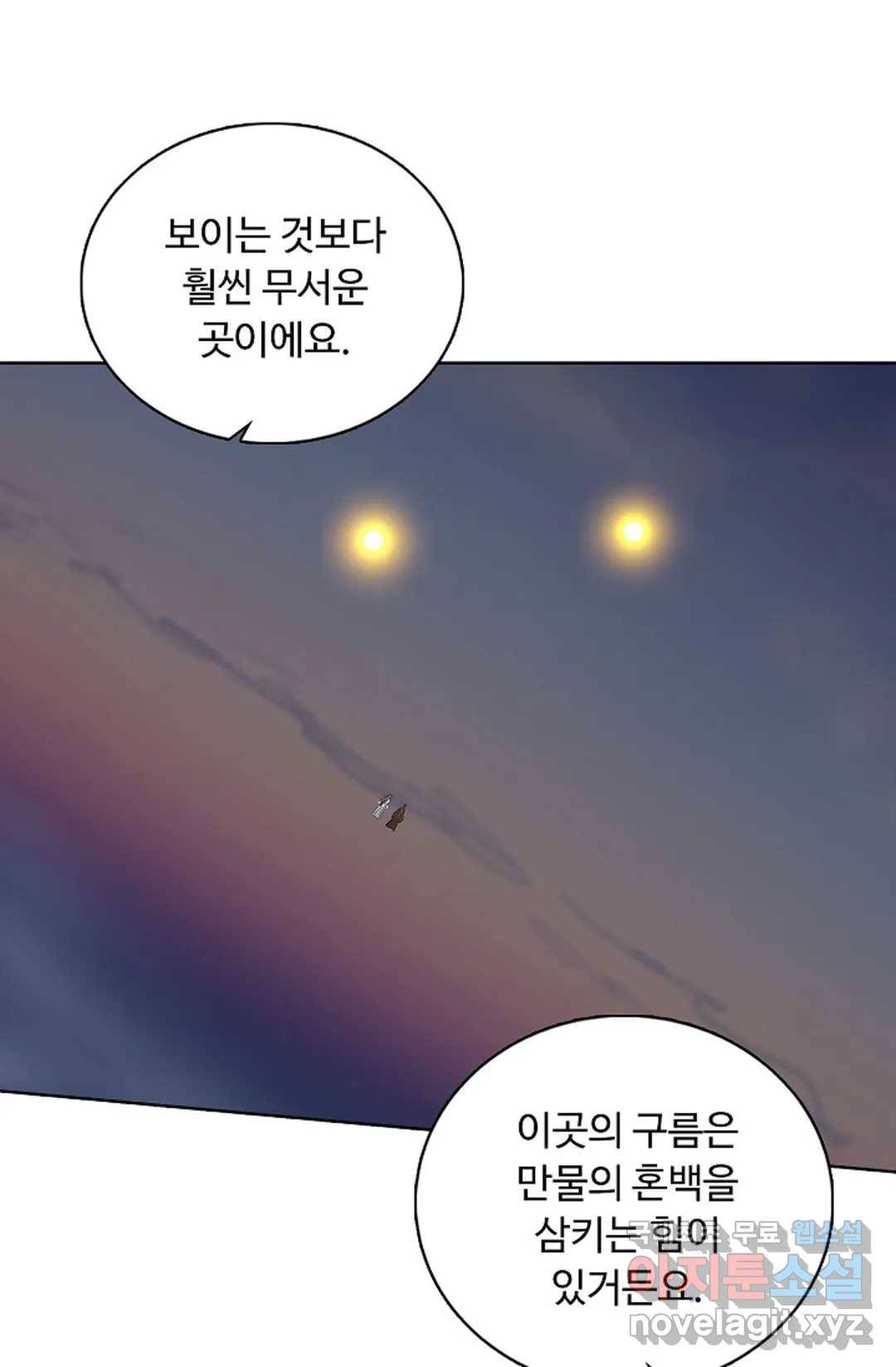 회귀하여 최강 신왕으로 151화 32