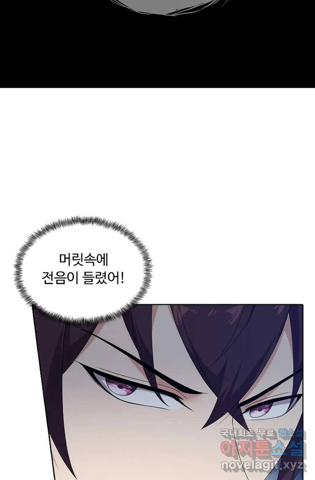 회귀하여 최강 신왕으로 151화 35