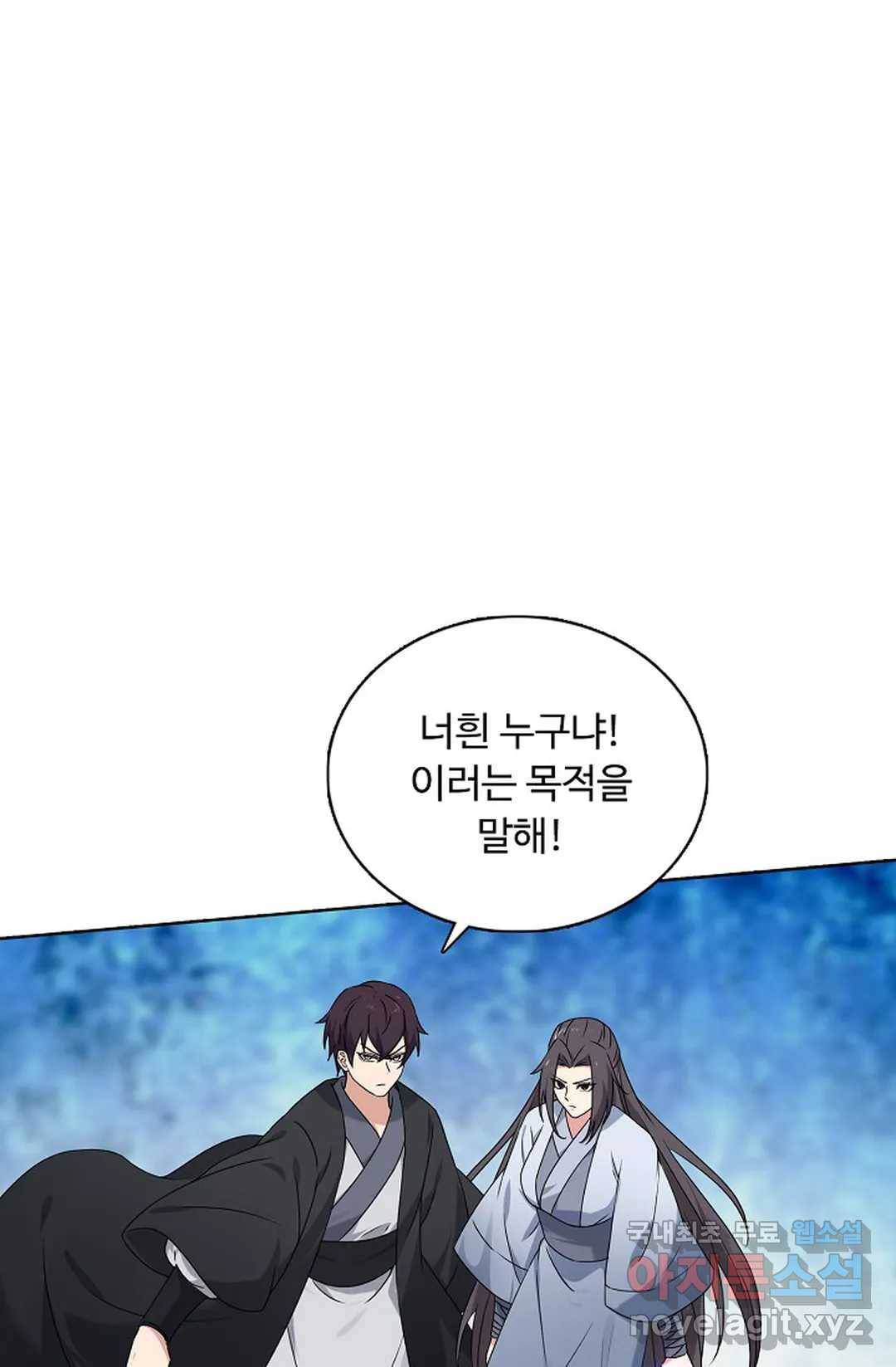 회귀하여 최강 신왕으로 151화 39