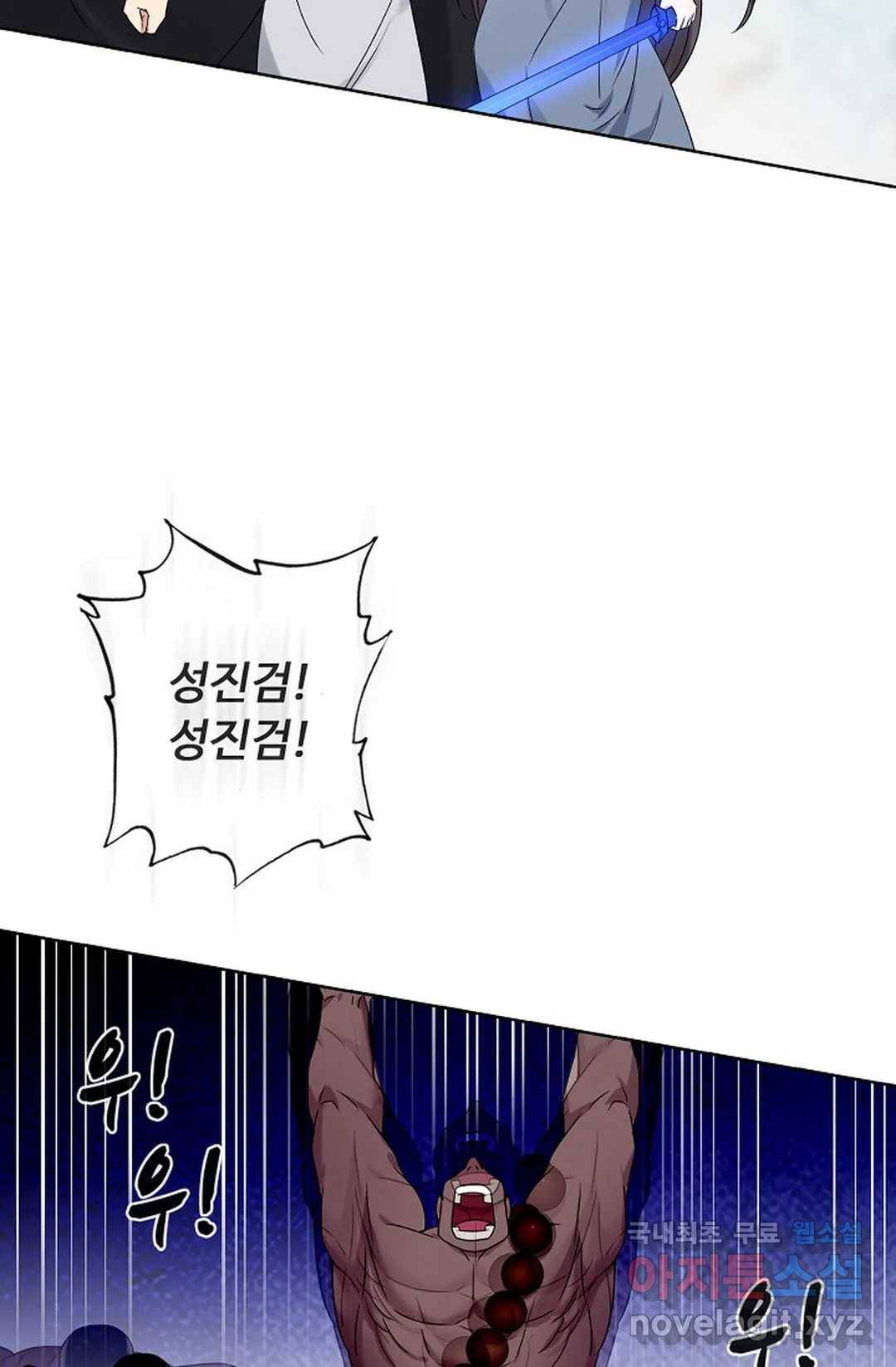 회귀하여 최강 신왕으로 151화 40