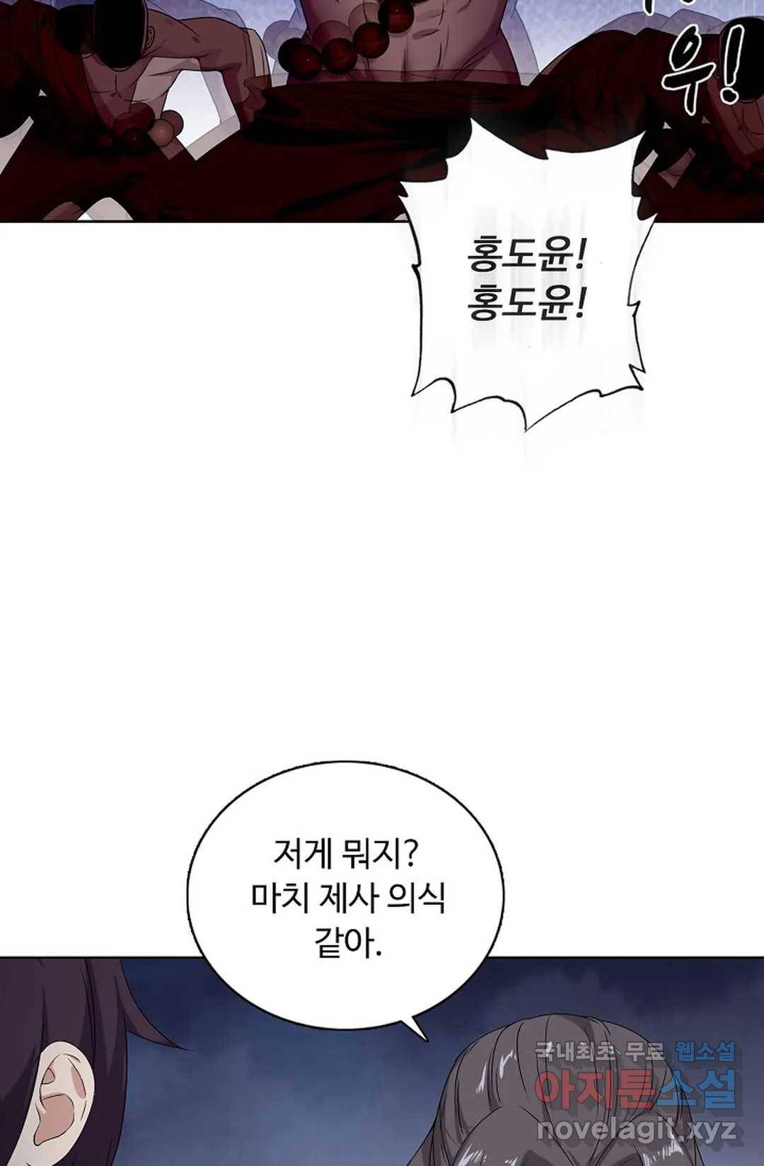 회귀하여 최강 신왕으로 151화 41