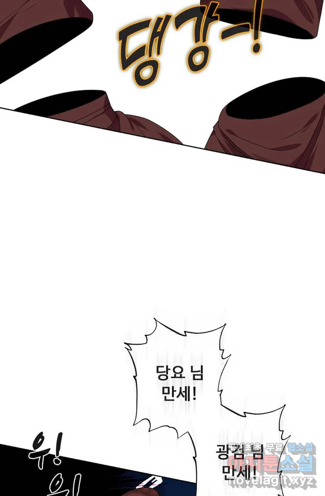 회귀하여 최강 신왕으로 151화 44