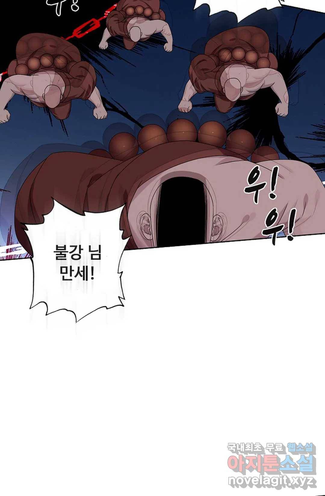 회귀하여 최강 신왕으로 151화 45