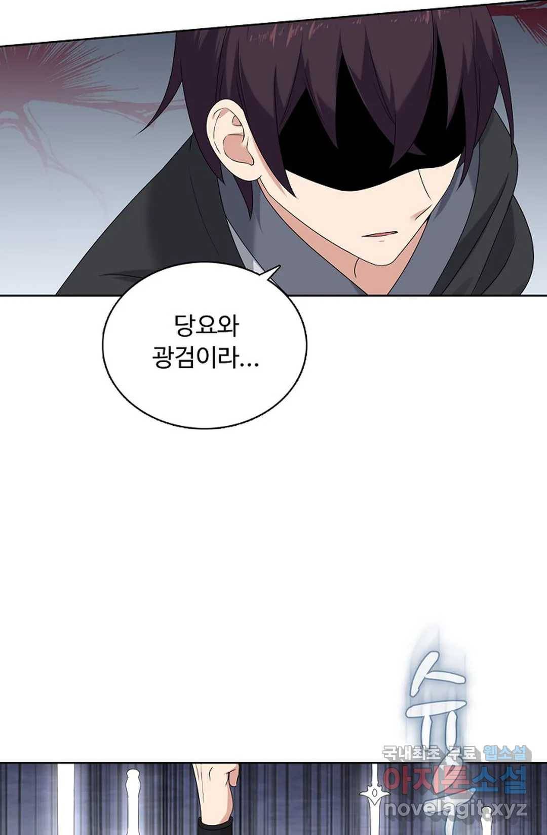 회귀하여 최강 신왕으로 151화 46