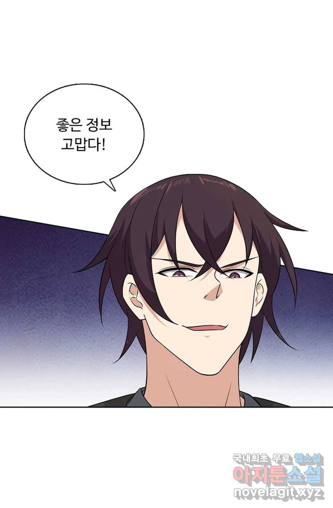 회귀하여 최강 신왕으로 151화 50