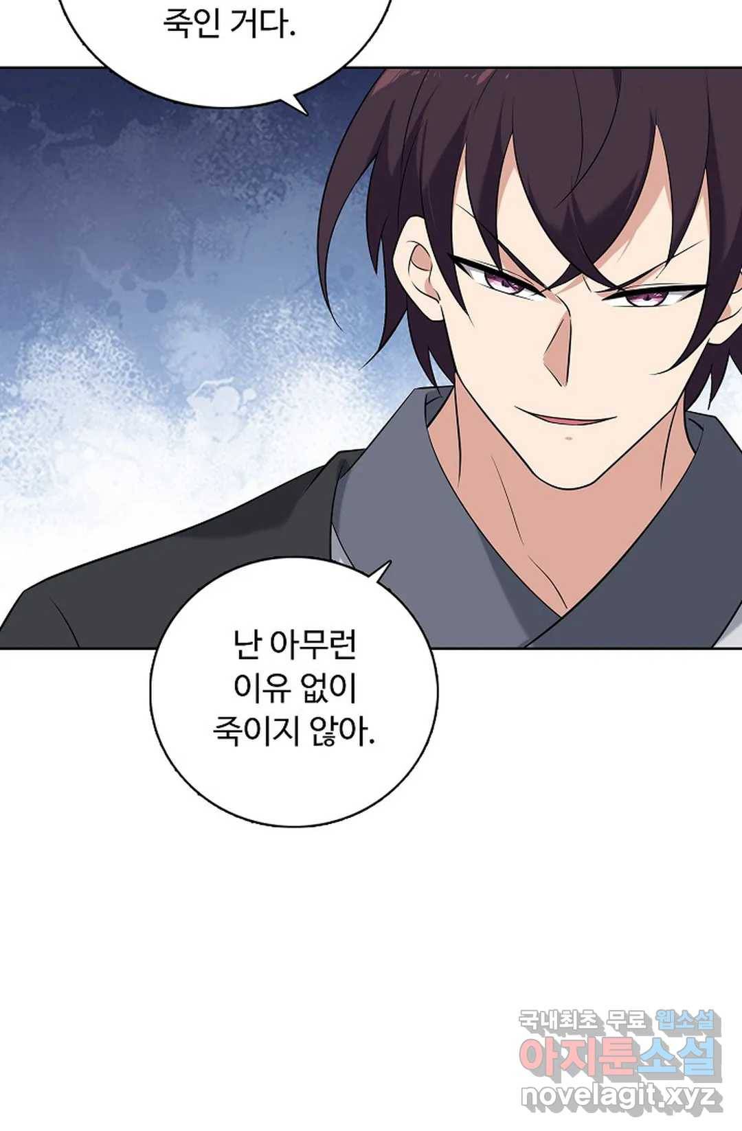 회귀하여 최강 신왕으로 151화 54