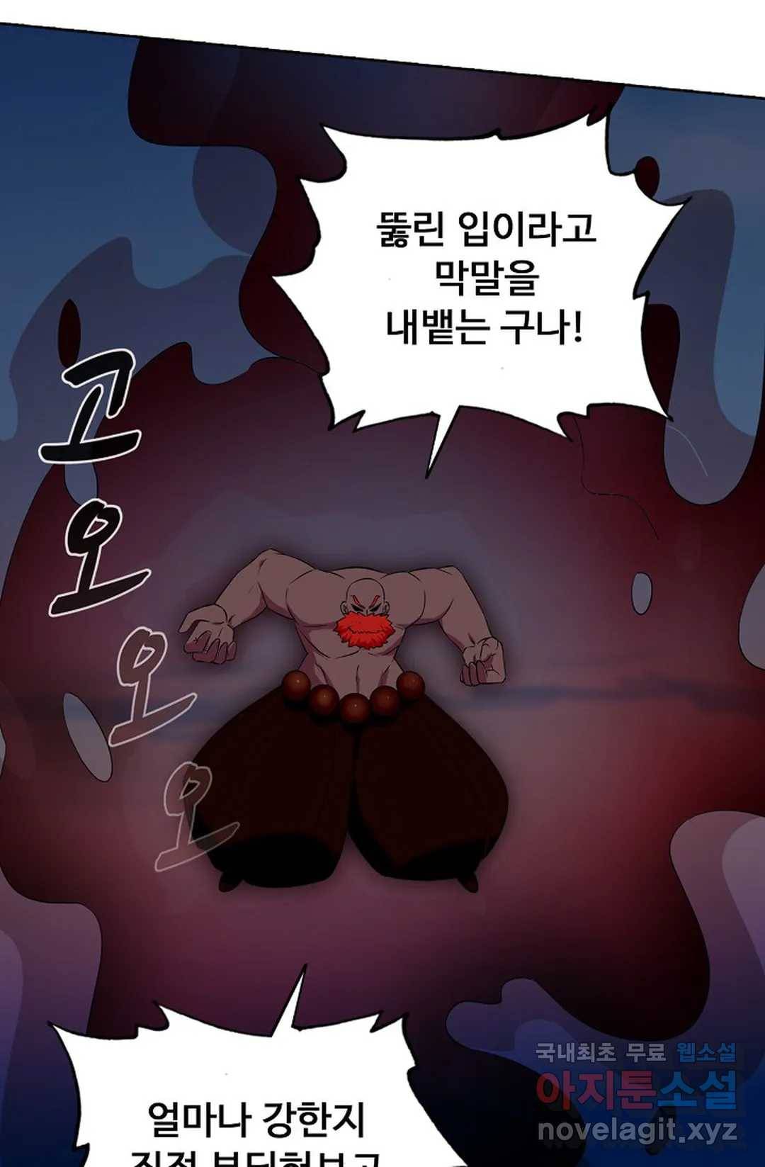 회귀하여 최강 신왕으로 151화 55