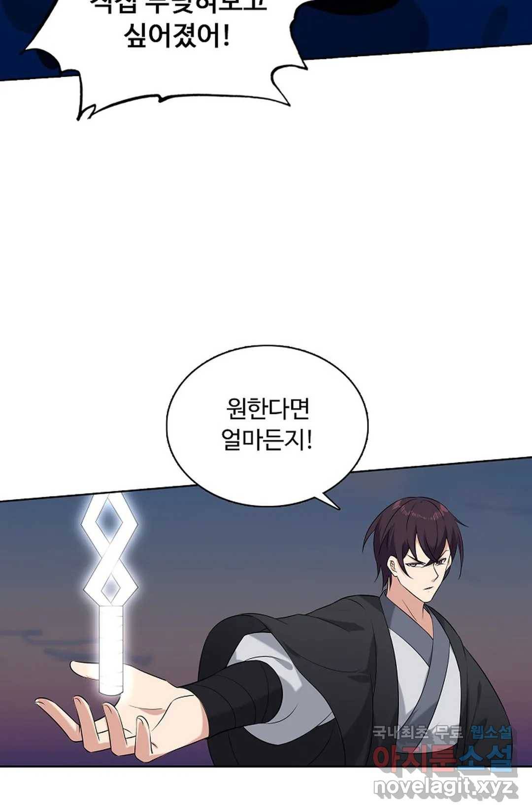 회귀하여 최강 신왕으로 151화 56
