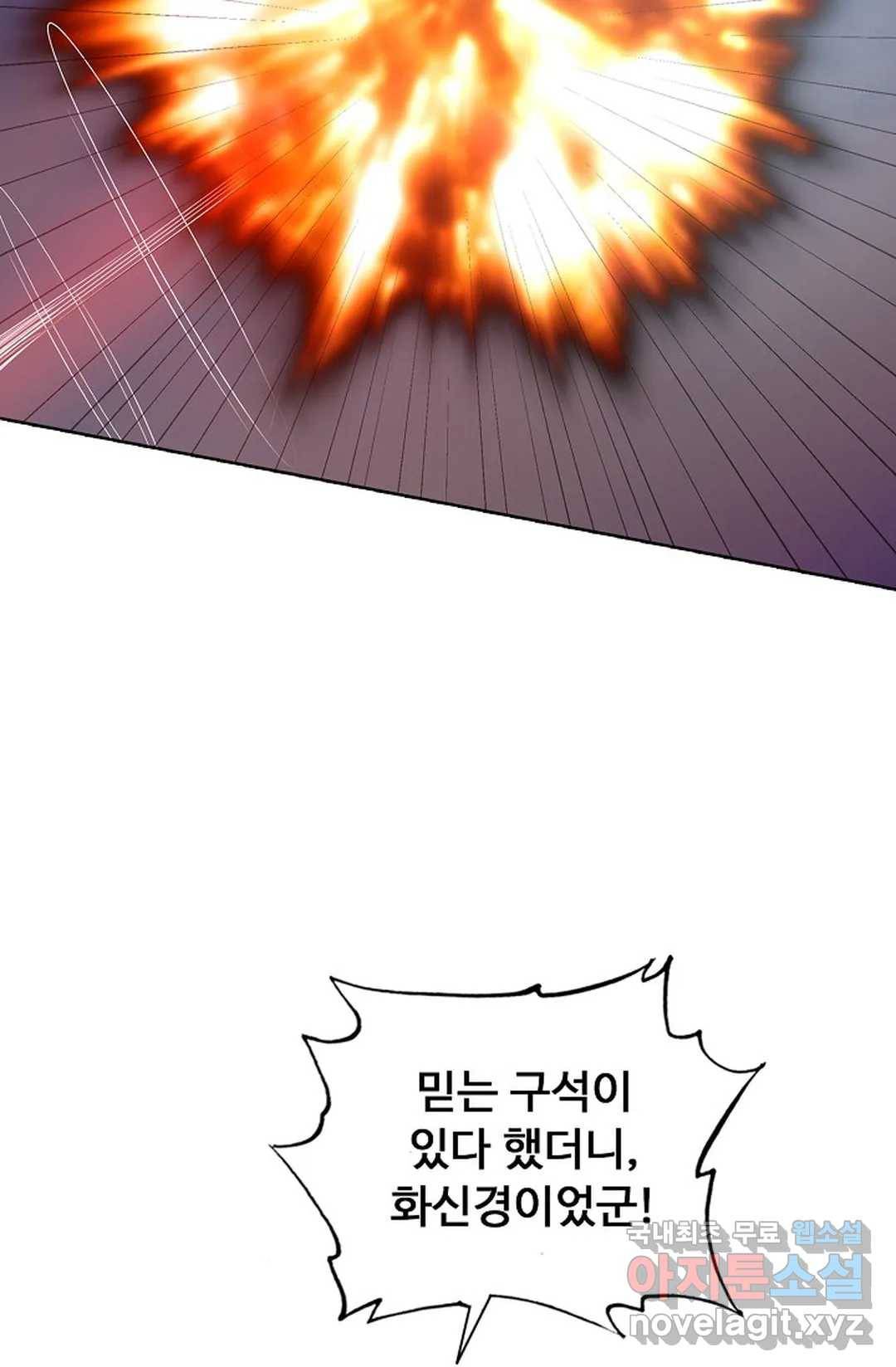 회귀하여 최강 신왕으로 151화 59