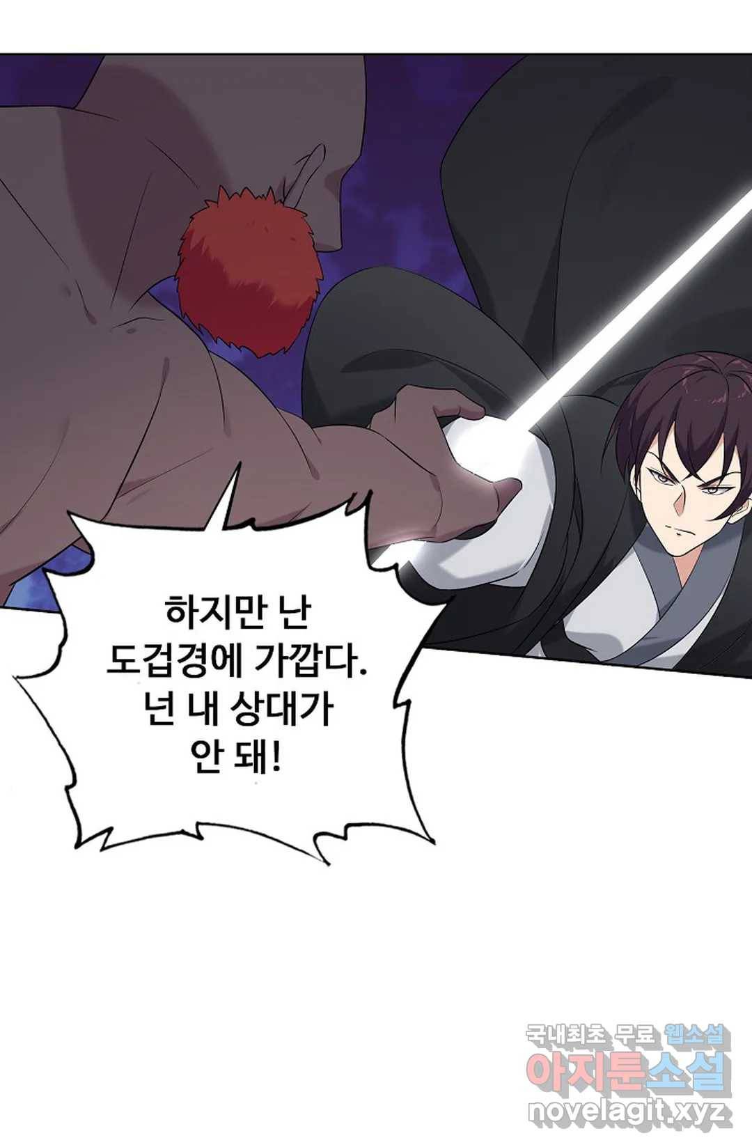 회귀하여 최강 신왕으로 151화 60