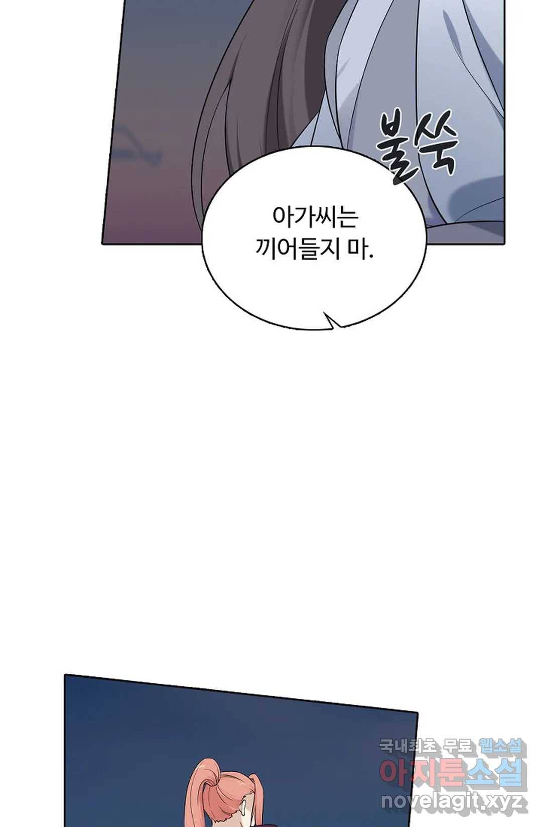 회귀하여 최강 신왕으로 151화 63