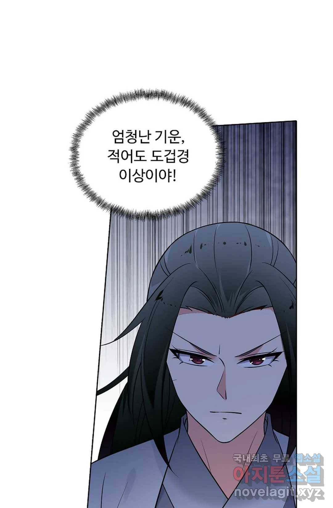 회귀하여 최강 신왕으로 151화 65