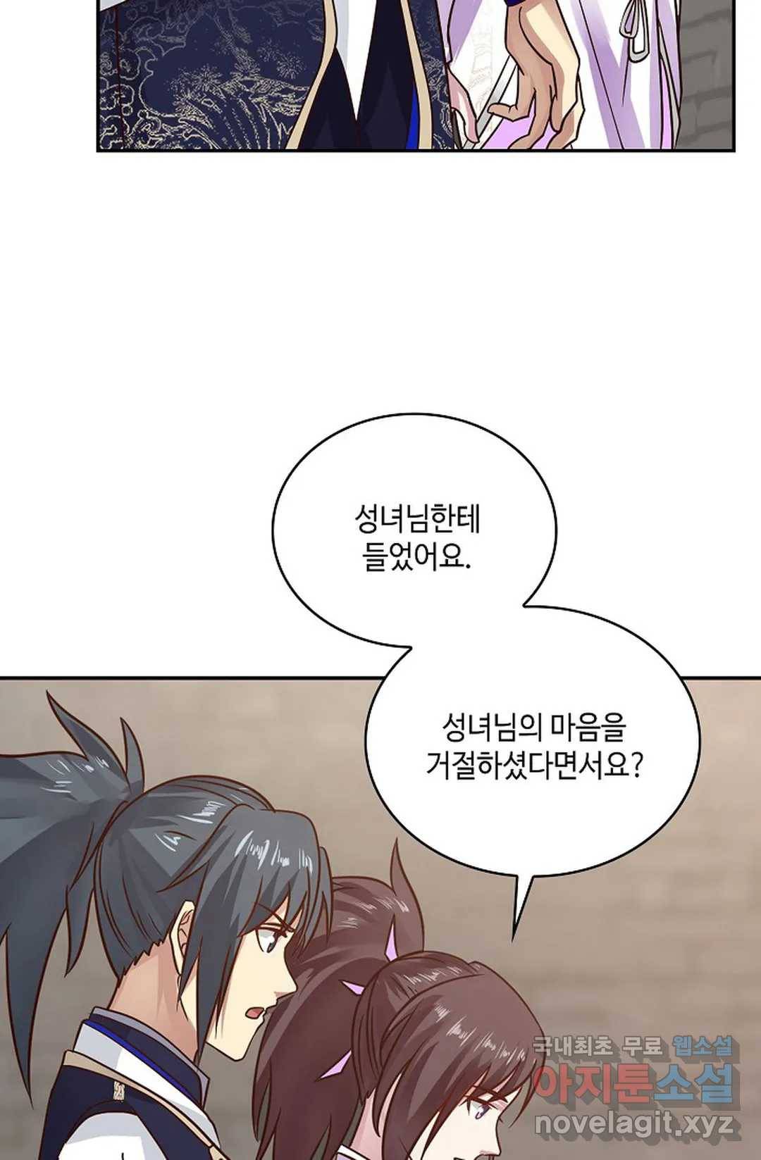 무련전봉 620화 7