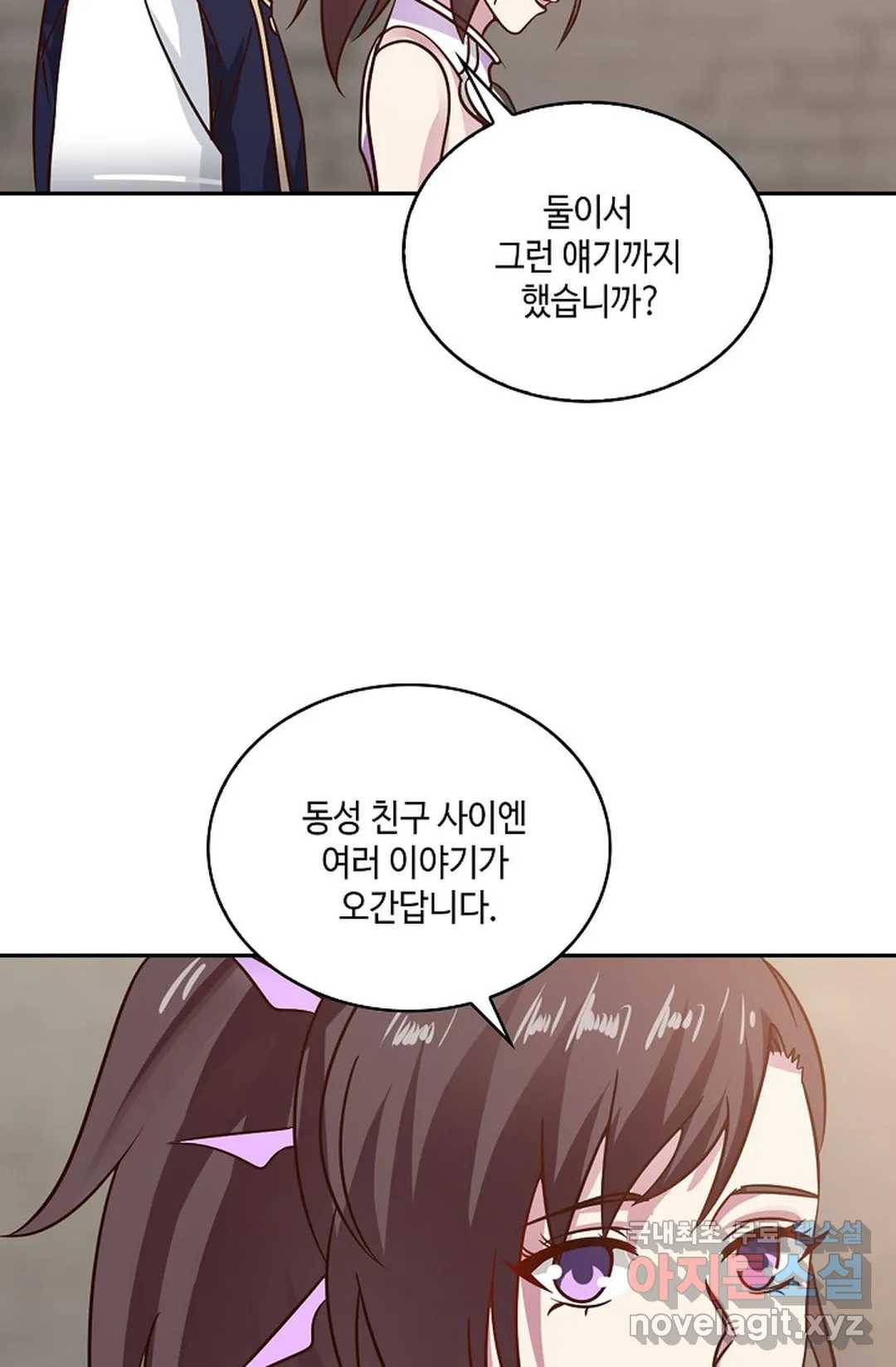 무련전봉 620화 8