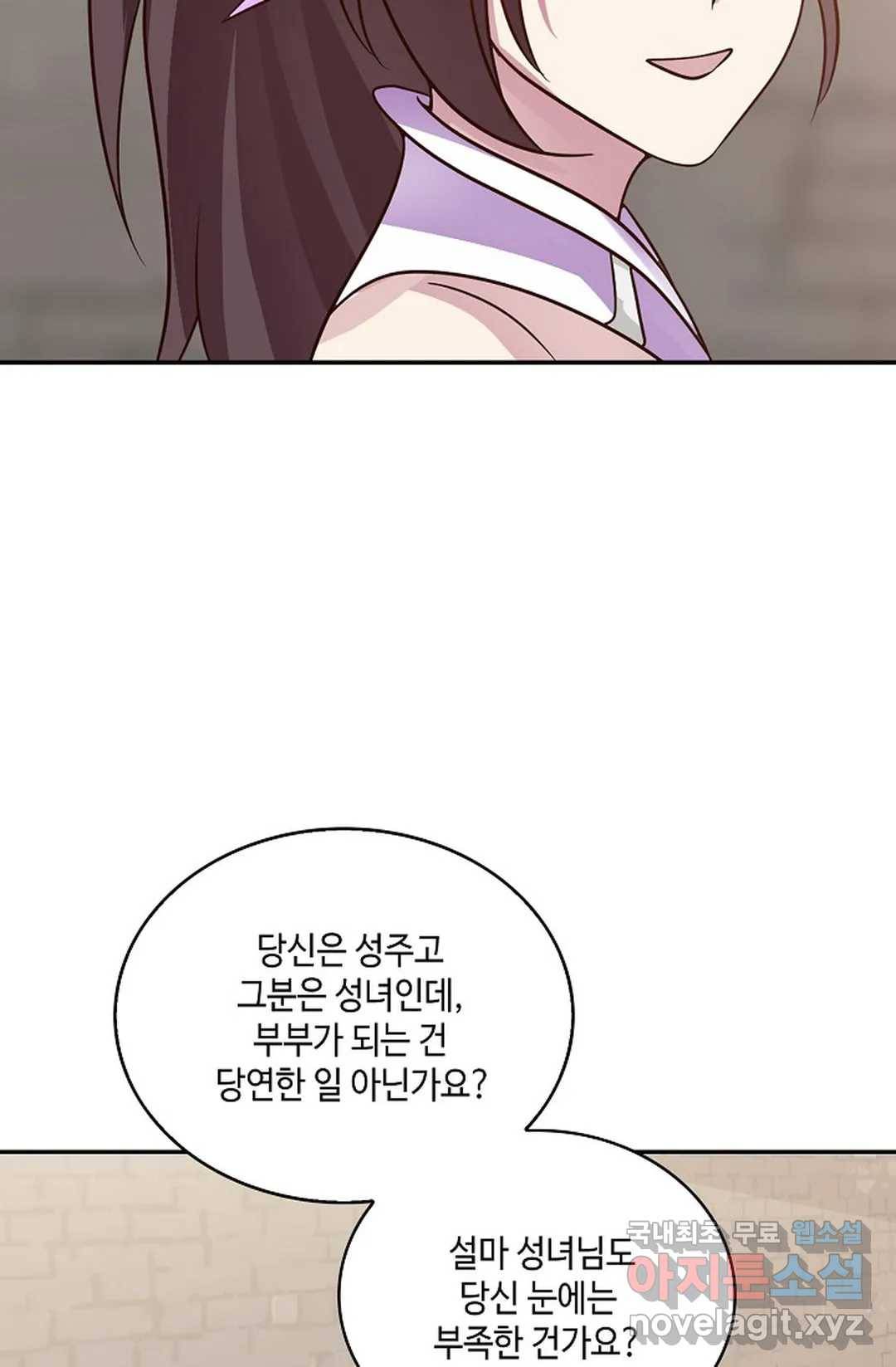 무련전봉 620화 9