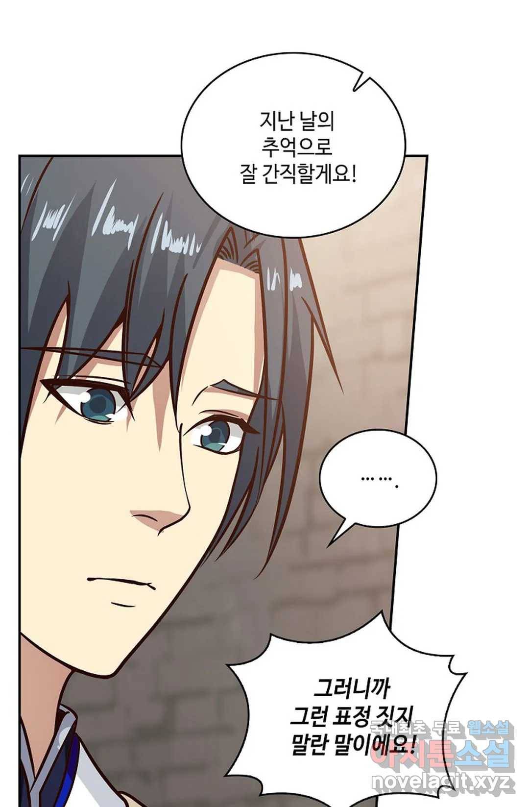 무련전봉 620화 16