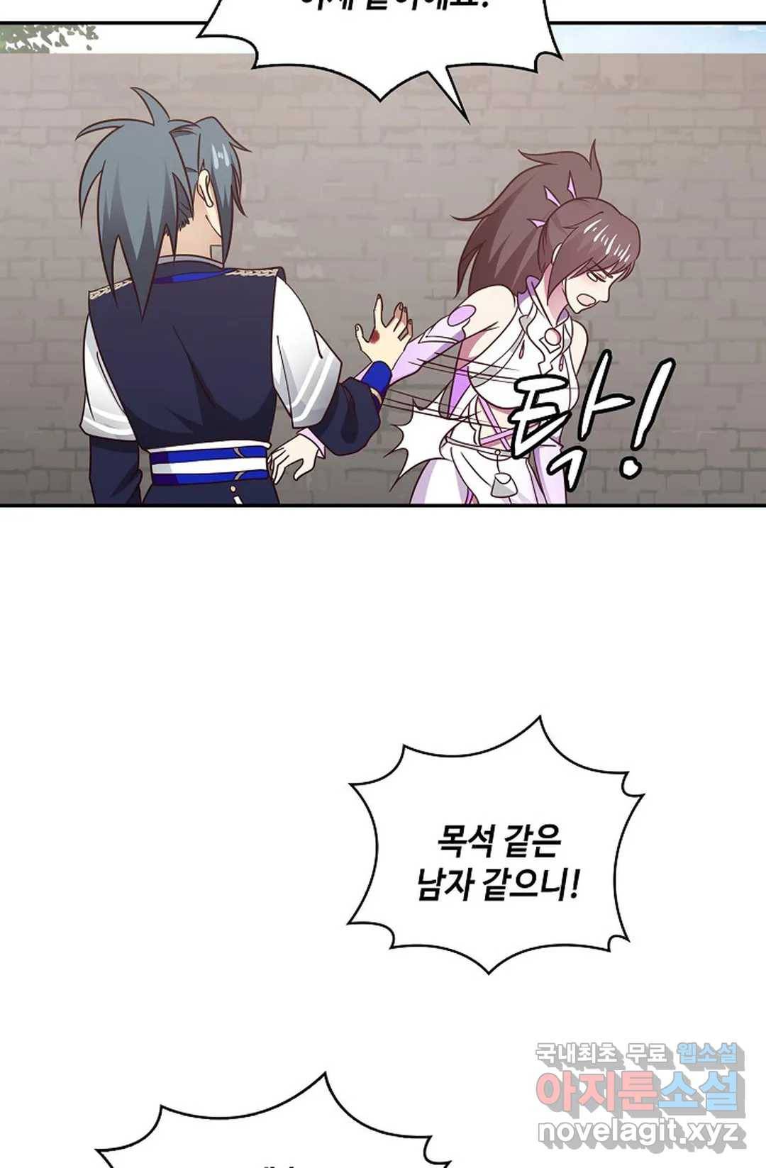 무련전봉 620화 21