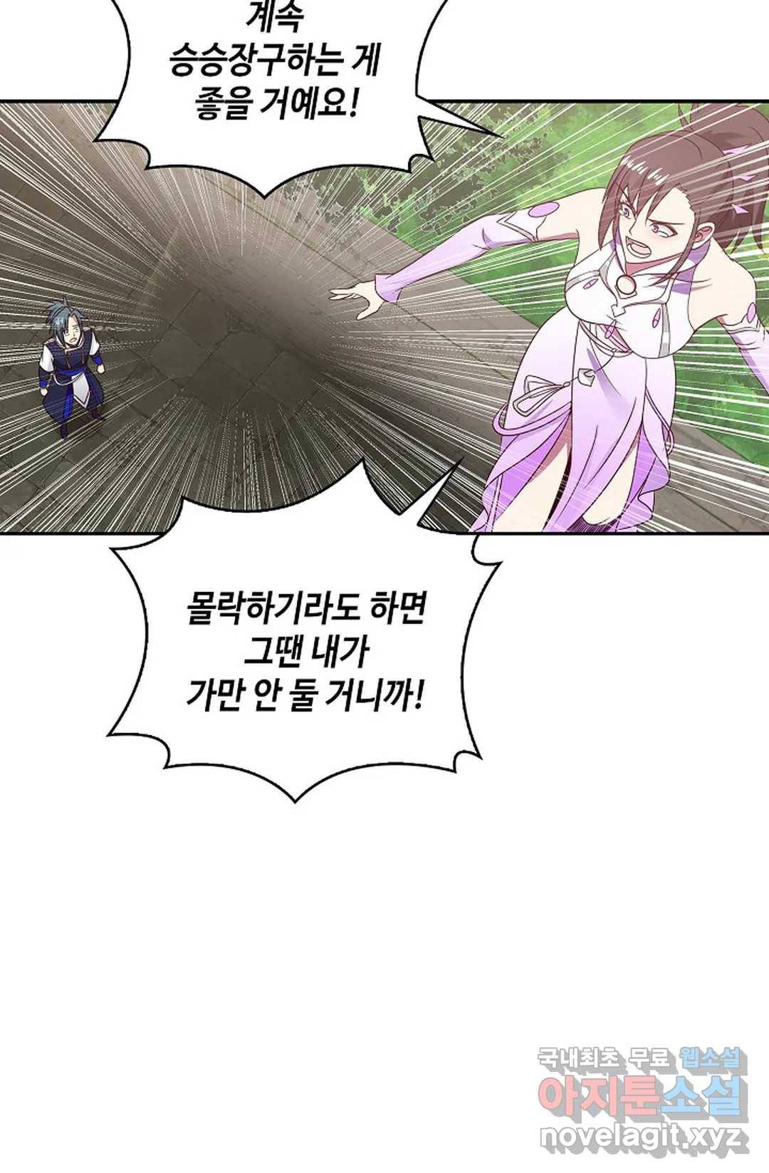 무련전봉 620화 22