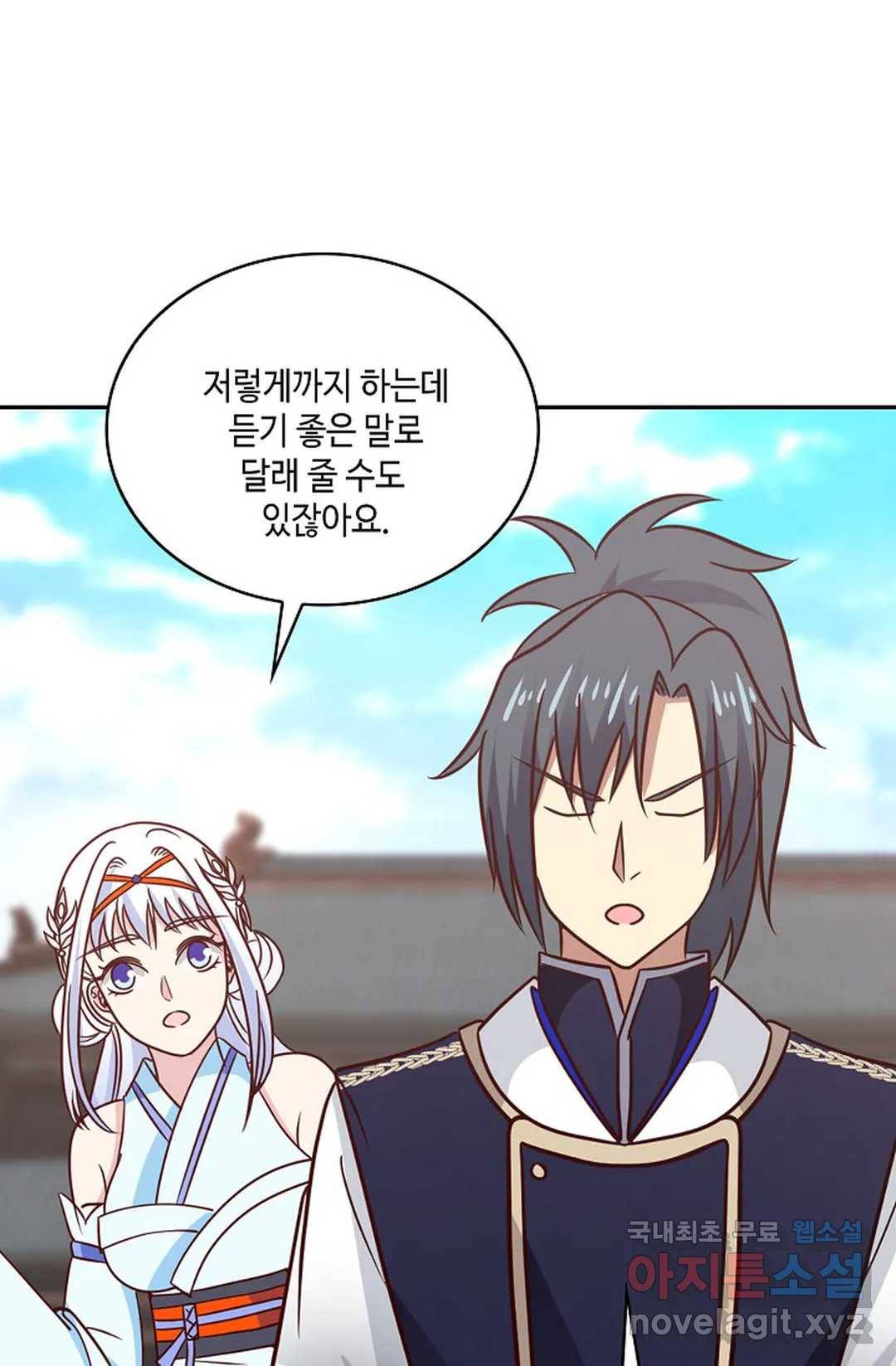 무련전봉 620화 24