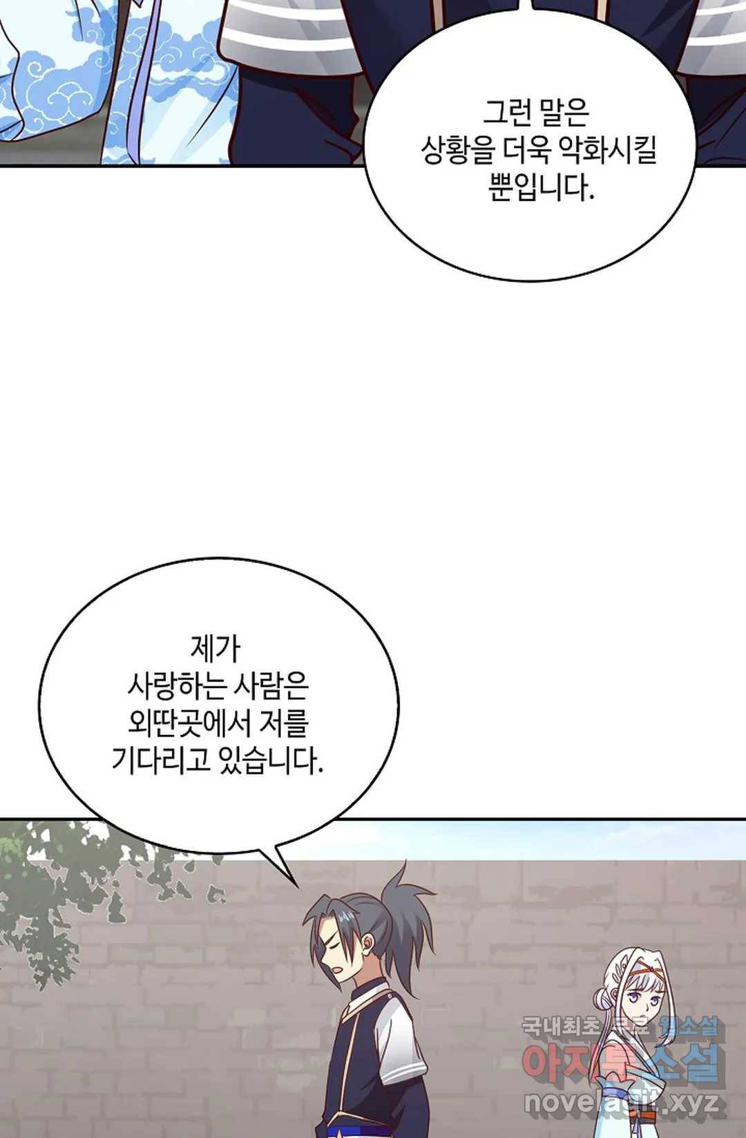 무련전봉 620화 25