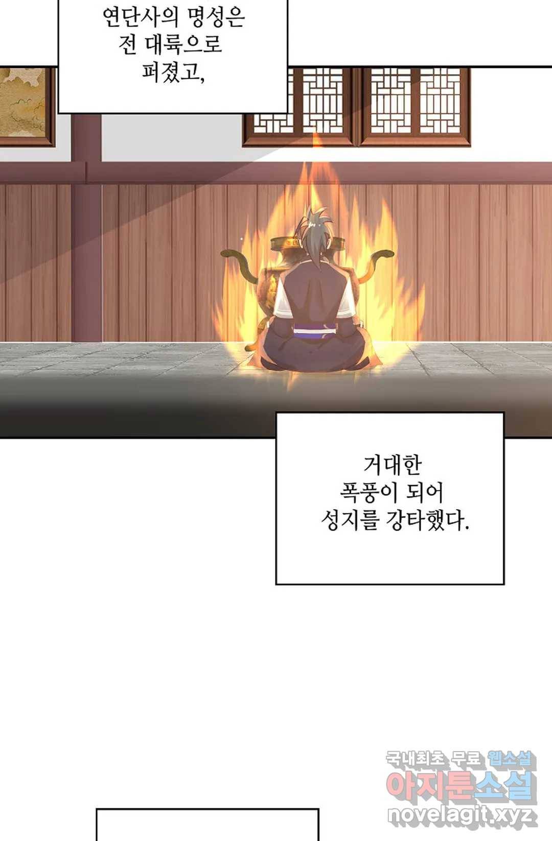 무련전봉 620화 28