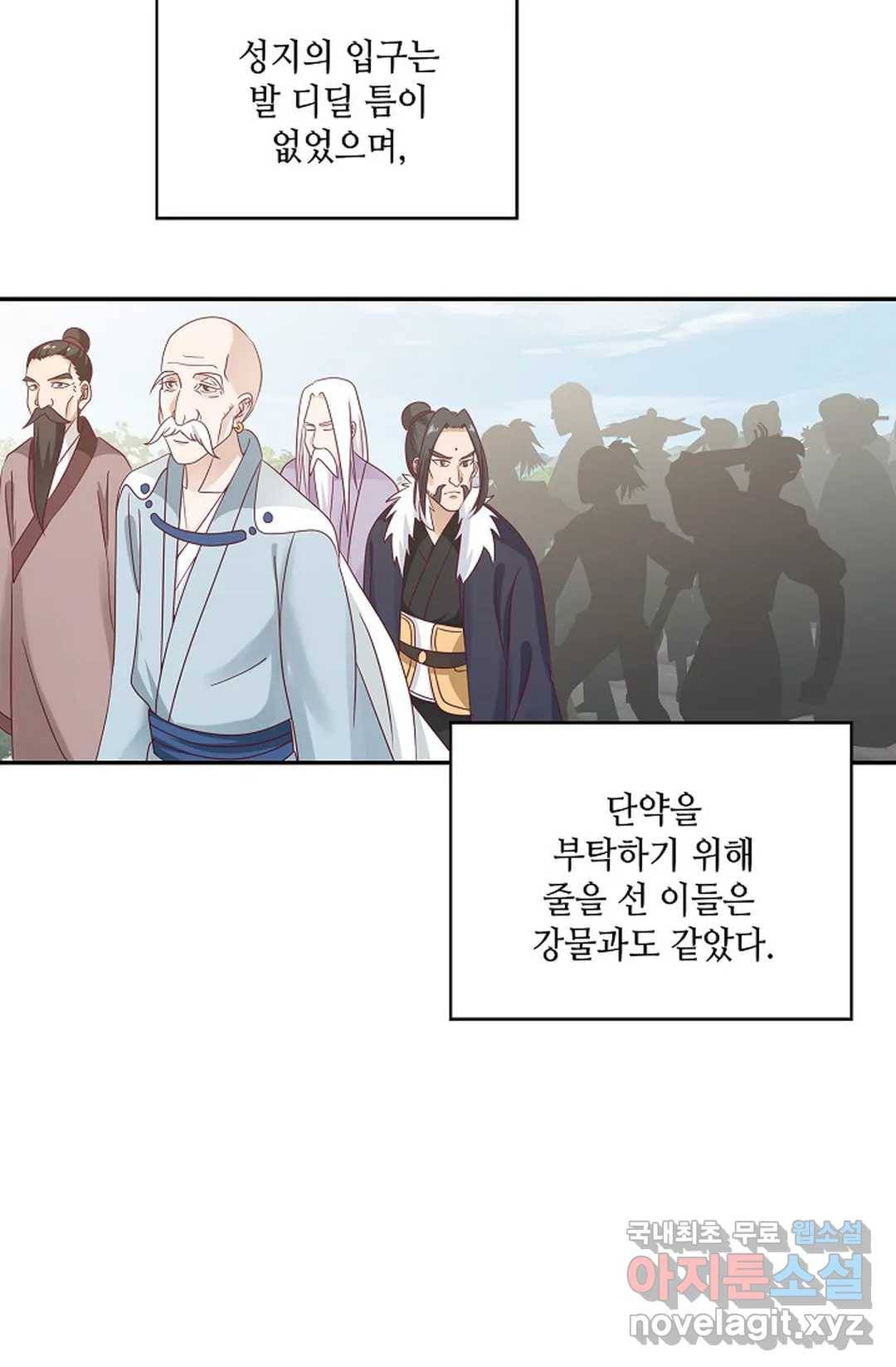 무련전봉 620화 29