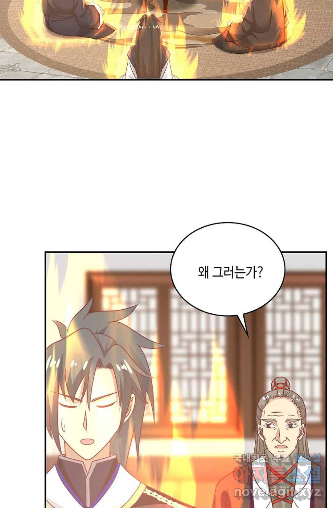 무련전봉 620화 32