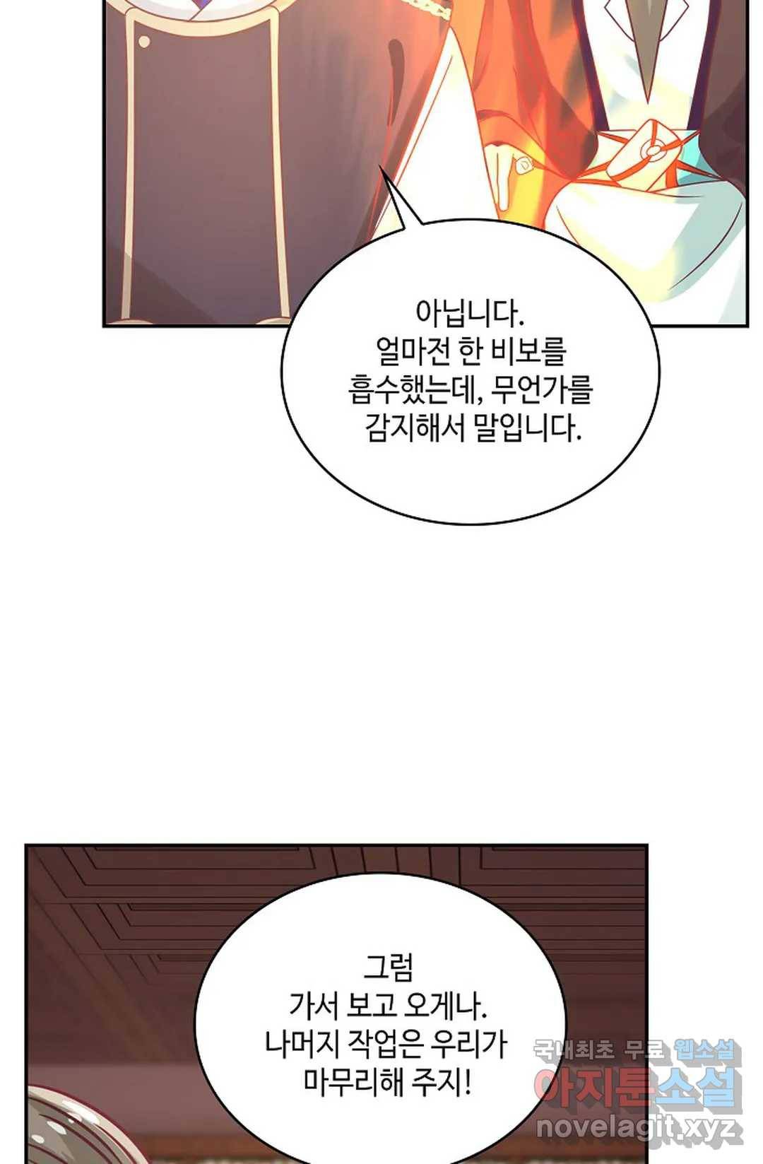 무련전봉 620화 33