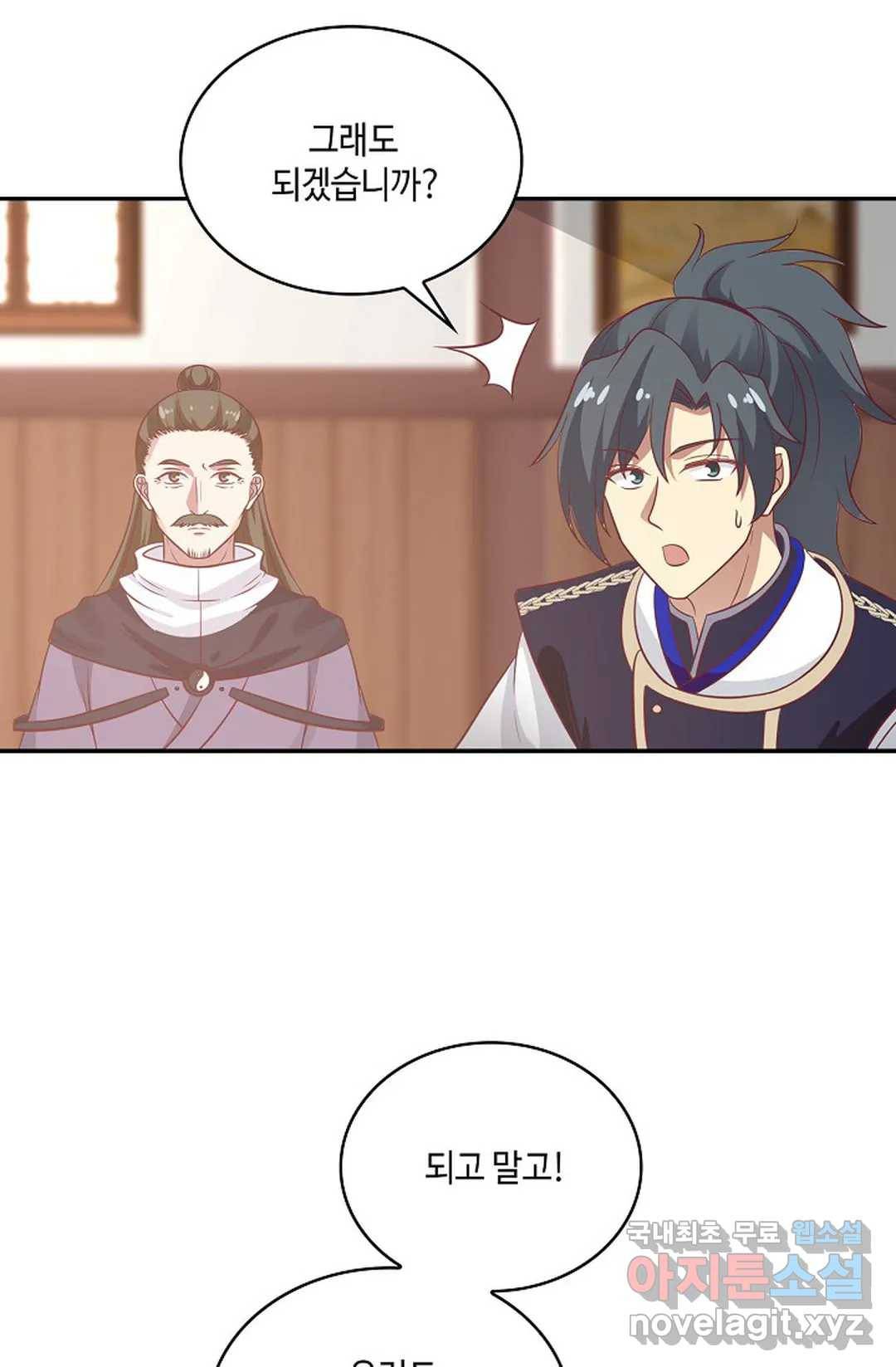 무련전봉 620화 35