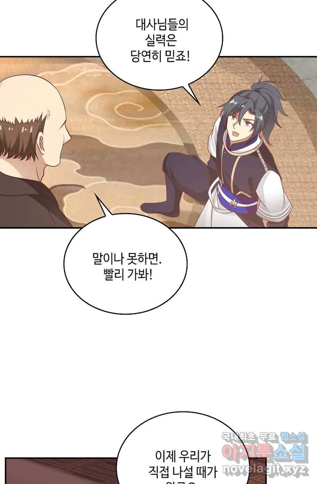 무련전봉 620화 37