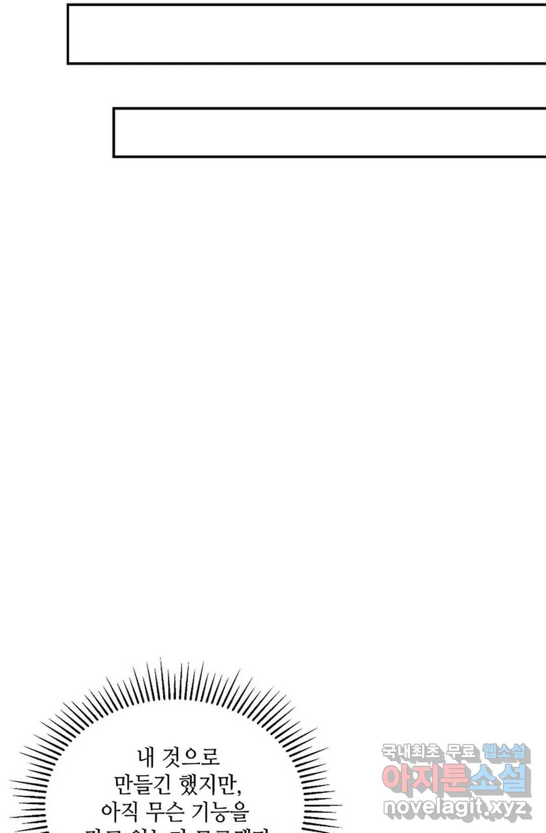 무련전봉 620화 41