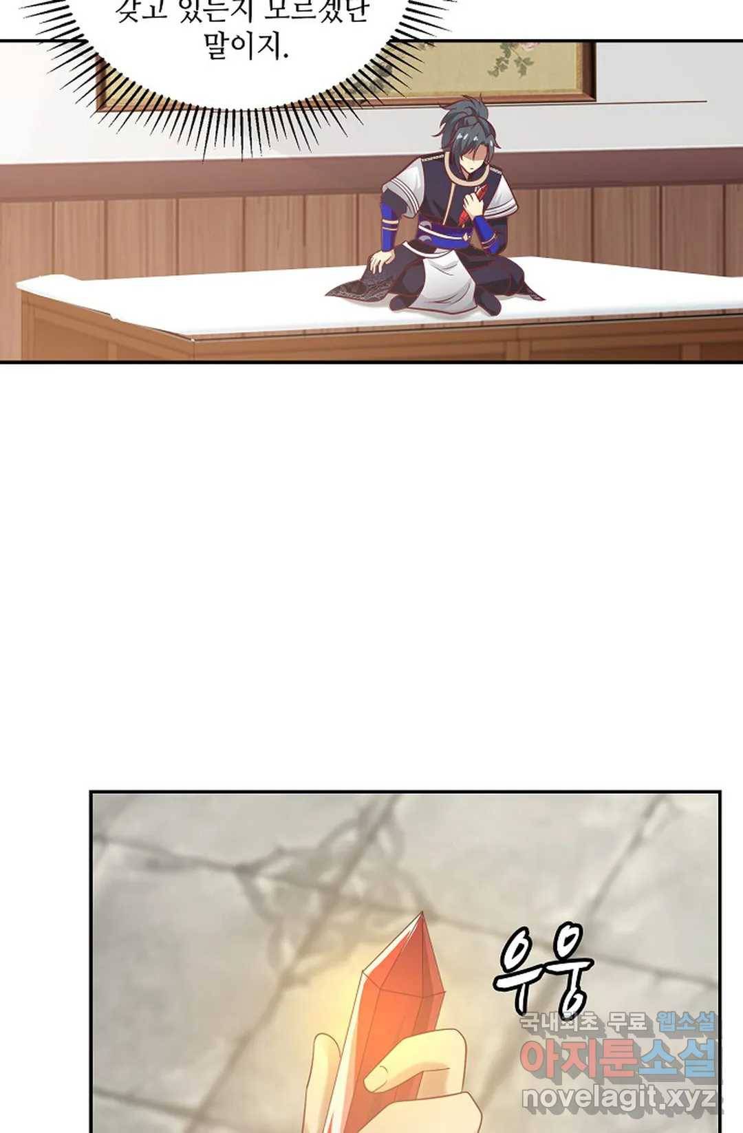 무련전봉 620화 42