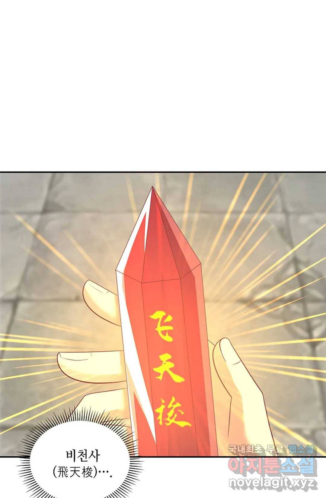 무련전봉 620화 48