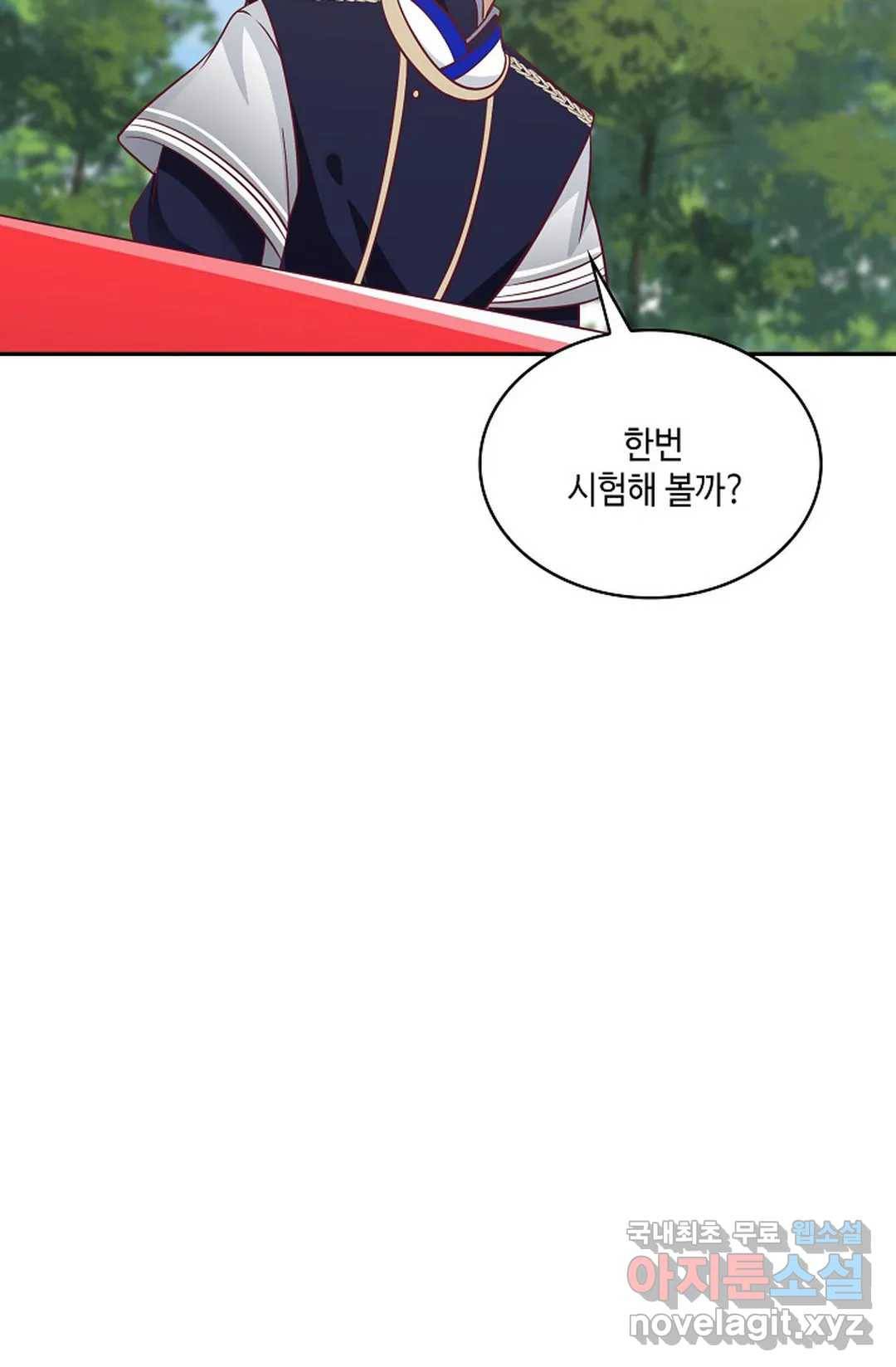무련전봉 620화 54