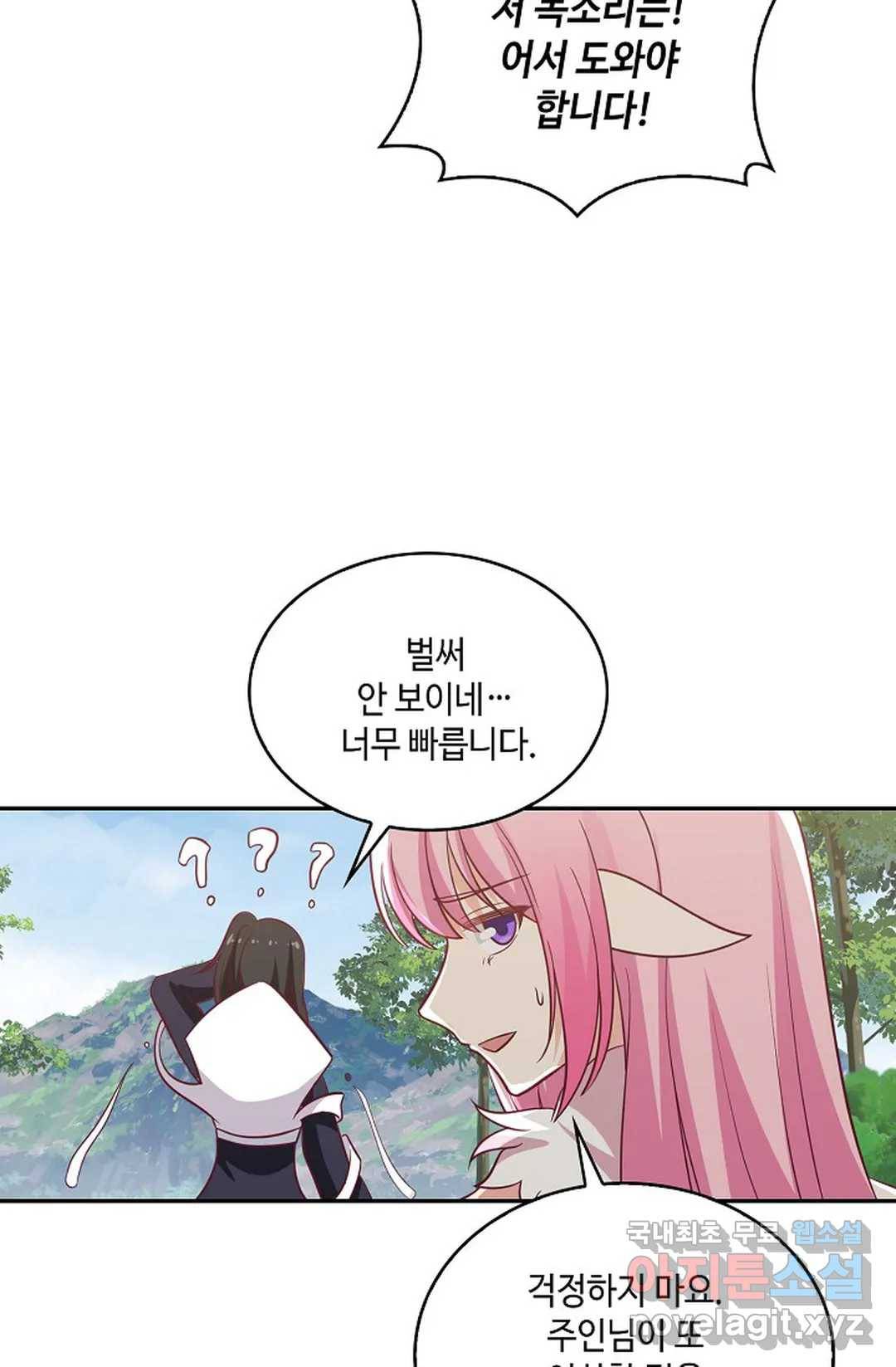 무련전봉 620화 58