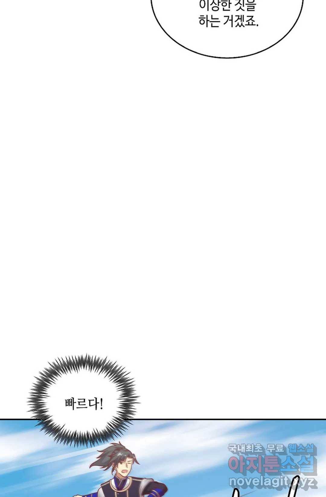 무련전봉 620화 59