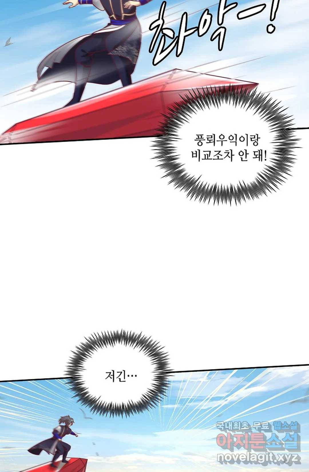 무련전봉 620화 60