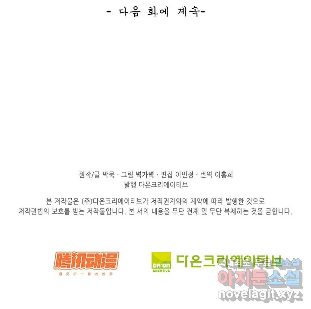 무련전봉 620화 67