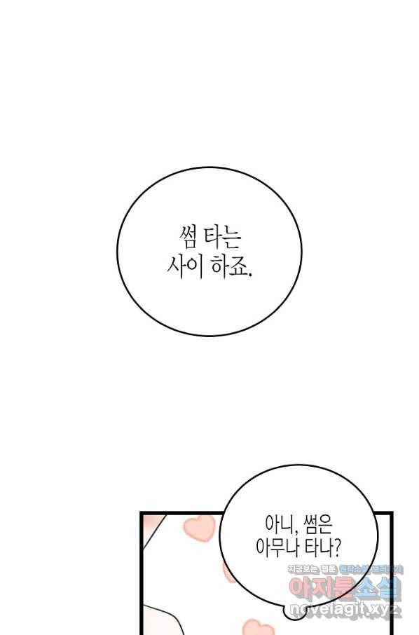 열애의 품격 20화 1