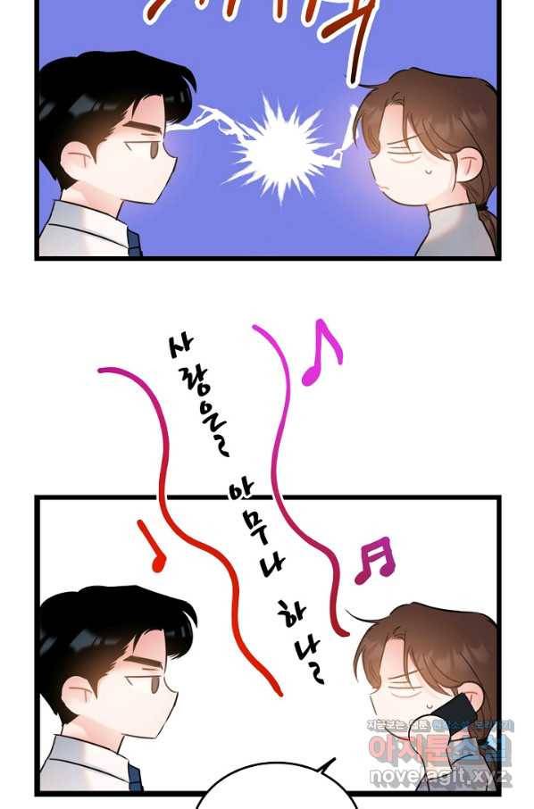 열애의 품격 20화 3