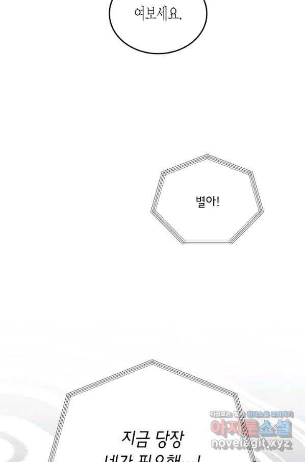 열애의 품격 20화 4