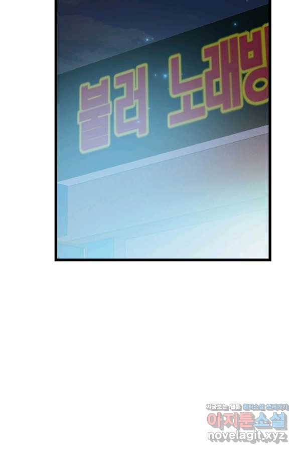 열애의 품격 20화 9