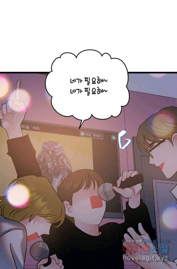 열애의 품격 20화 11