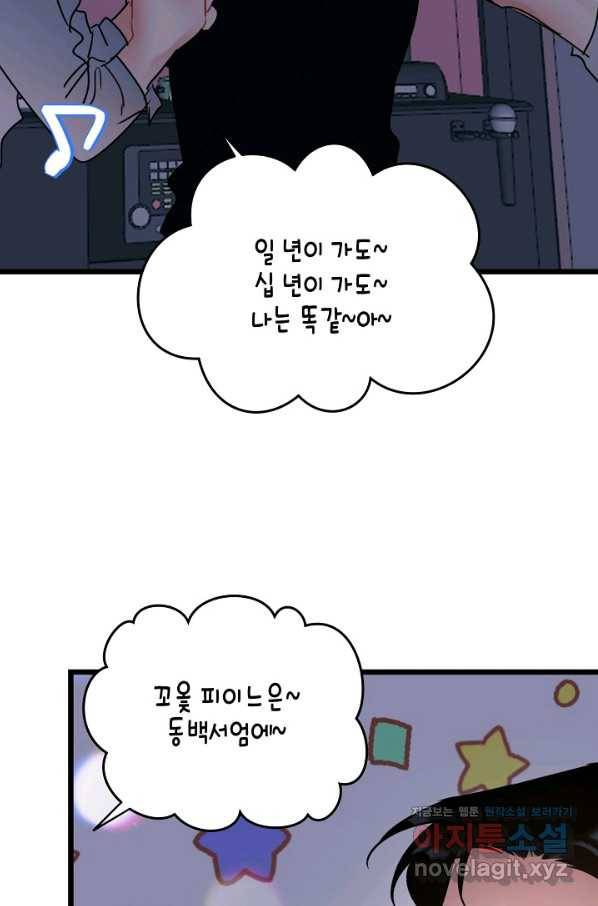 열애의 품격 20화 12