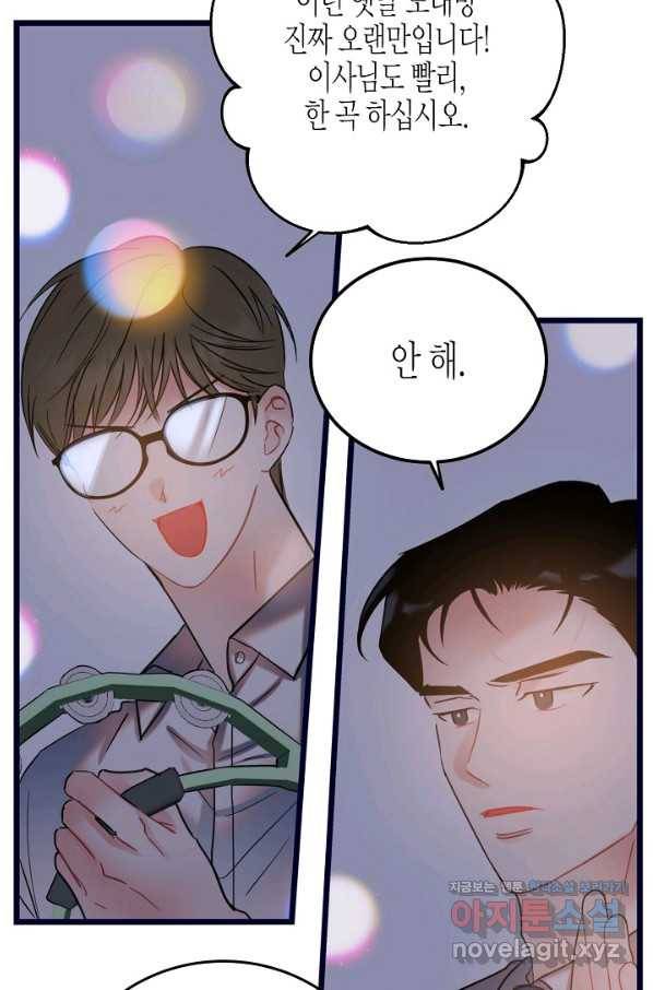 열애의 품격 20화 14