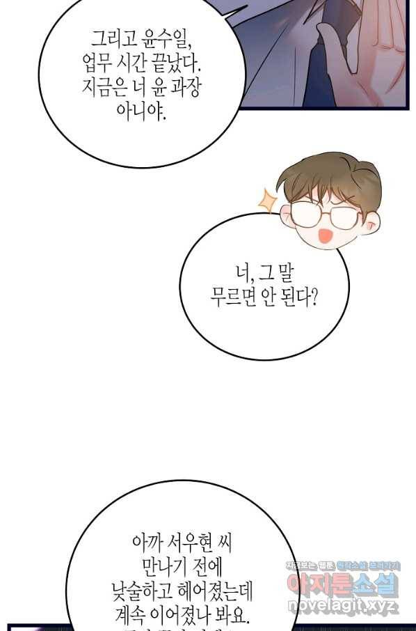 열애의 품격 20화 15