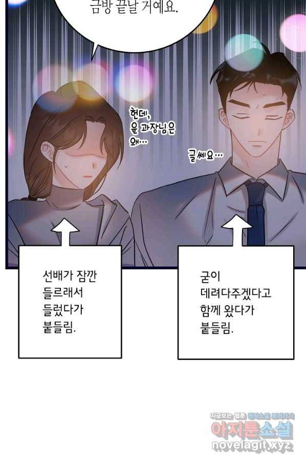 열애의 품격 20화 16