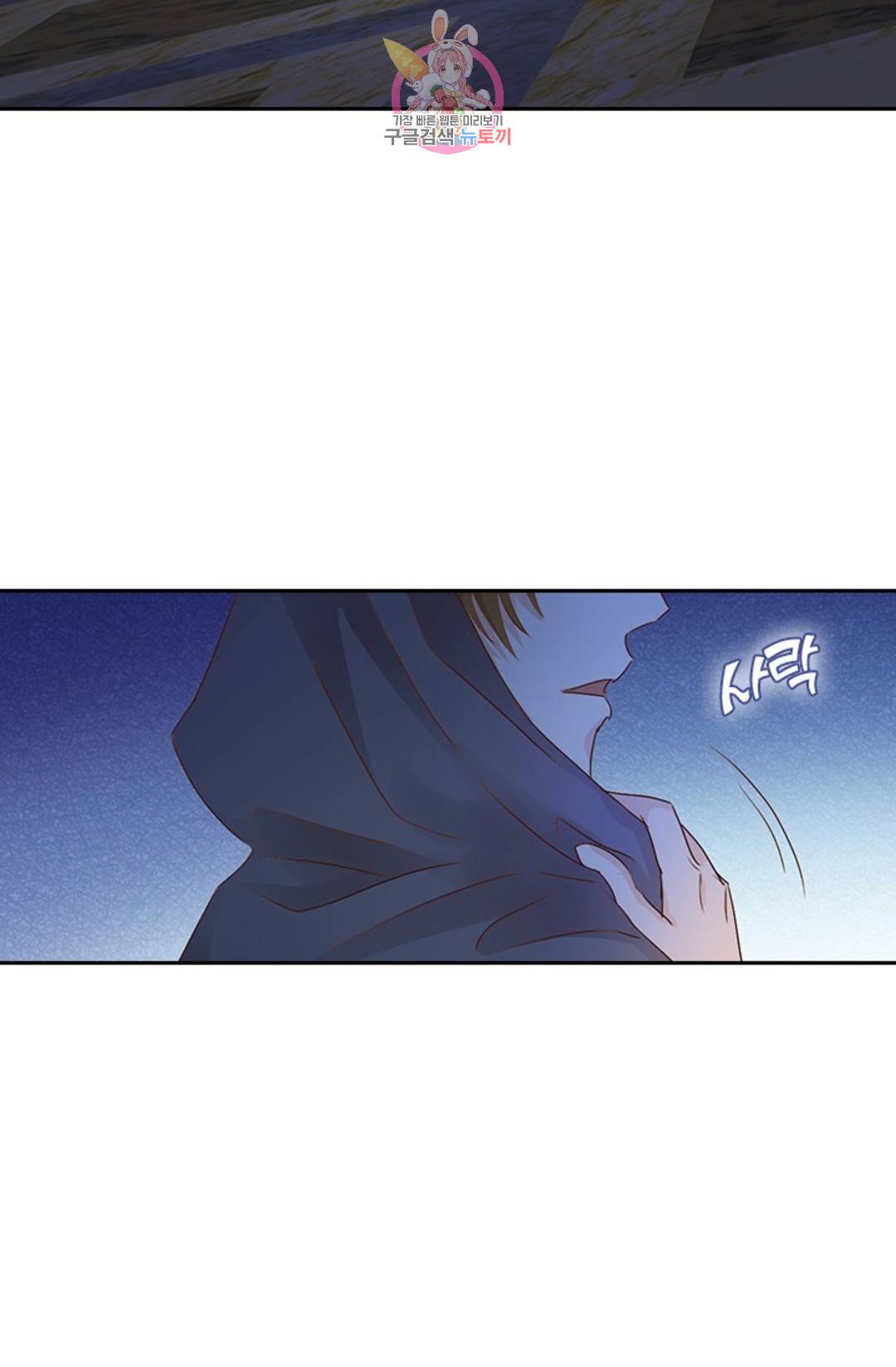 테오도르의 노래 119화 6