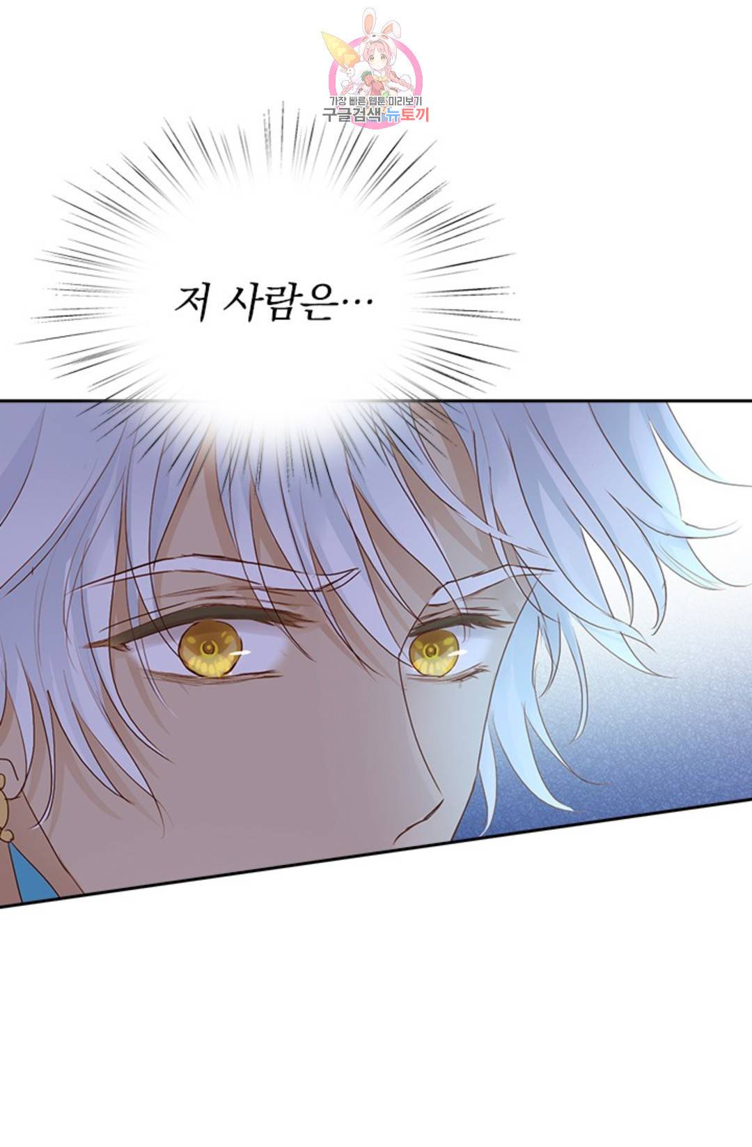 테오도르의 노래 119화 9